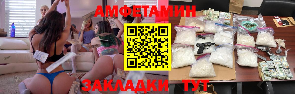 АМФ 97% Ачинск