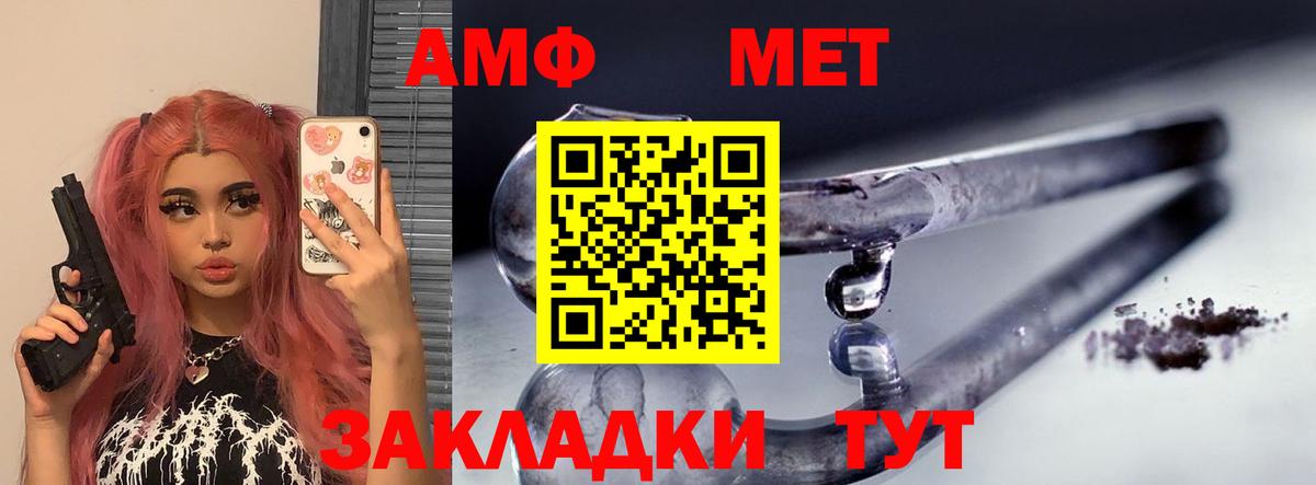 Ачинск  АМФ Premium  Амфетамин  Вход с VPN 
