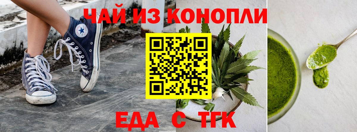 Cannafood конопля  Вход с VPN  Ачинск 