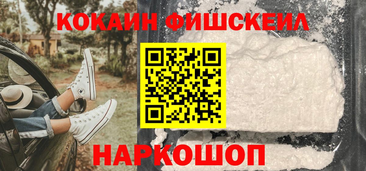COCAIN  Кокаин 99%  Вход с VPN  КОКАИН Боливия  Ачинск 