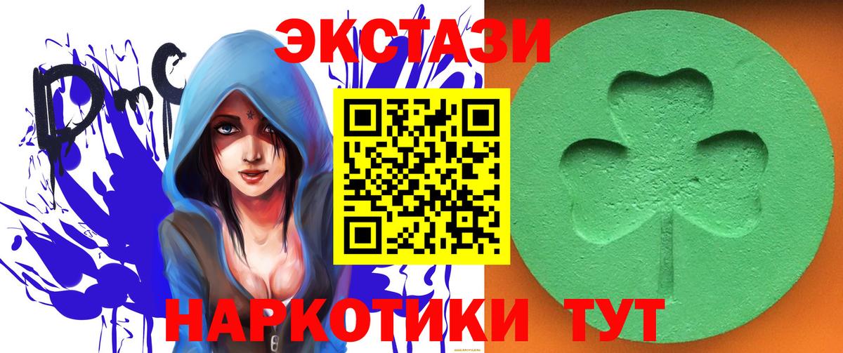 ЭКСТАЗИ диски Ачинск