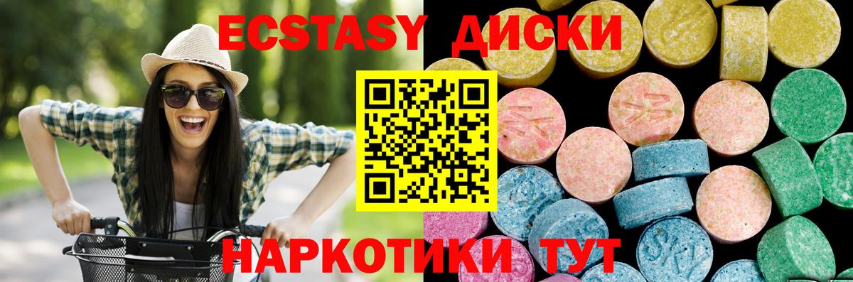 Ecstasy  ЭКСТАЗИ XTC  Вход с VPN  Ачинск  Экстази ешки 