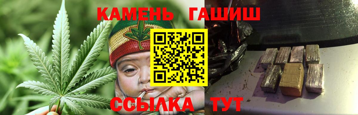 ГАШИШ Ice-O-Lator  Вход с VPN  Ачинск  Гашиш hashish 