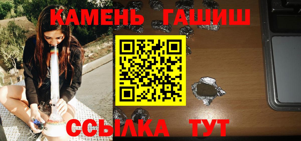 Гашиш убойный Ачинск