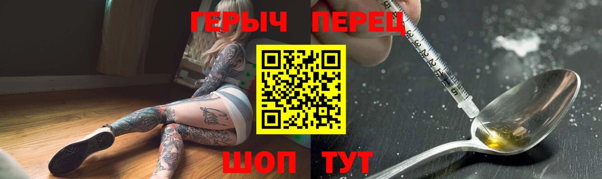 Ачинск  ГЕРОИН белый  Вход с VPN 