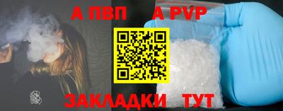 меф Ангарск