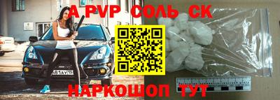 меф Ангарск