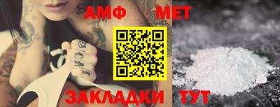 меф Ангарск