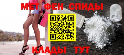 меф Ангарск