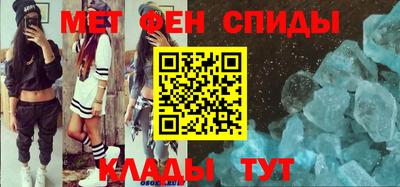 меф Ангарск