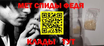 меф Ангарск