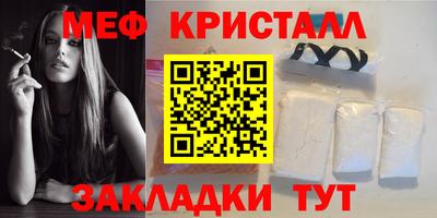 меф Ангарск