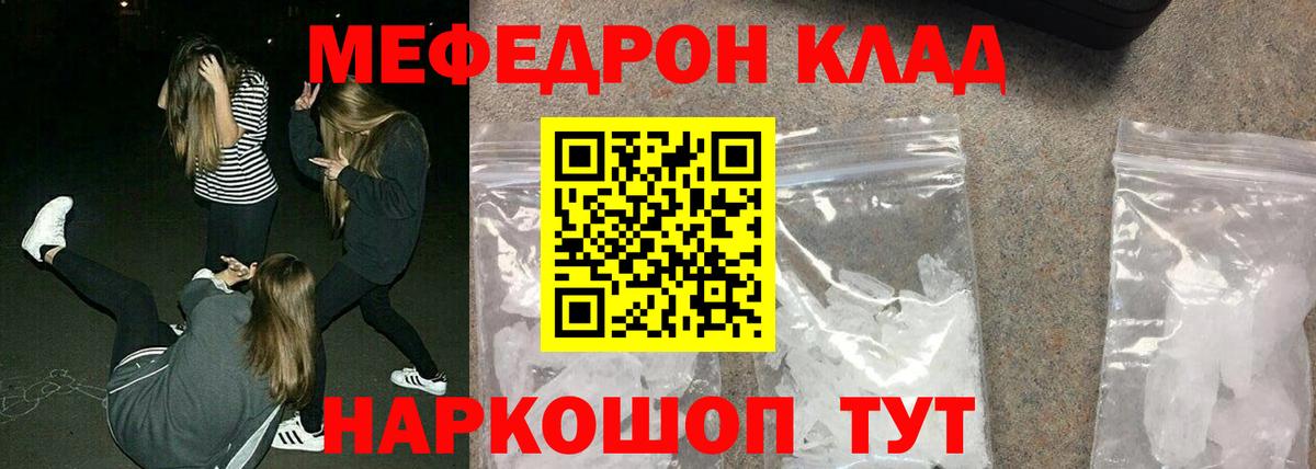 МЕФ 4 MMC  Вход с VPN  МЕФ  блэк спрут вход  Ачинск  Меф кристаллы  МЕФ 