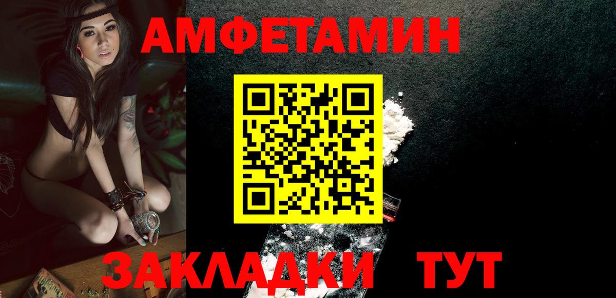 Ачинск  МЕТАМФЕТАМИН  Вход с VPN  МЕТАМФЕТАМИН витя  МЕТАМФЕТАМИН витя 