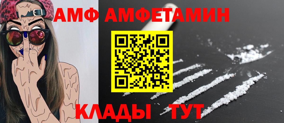Первитин Methamphetamine Ачинск