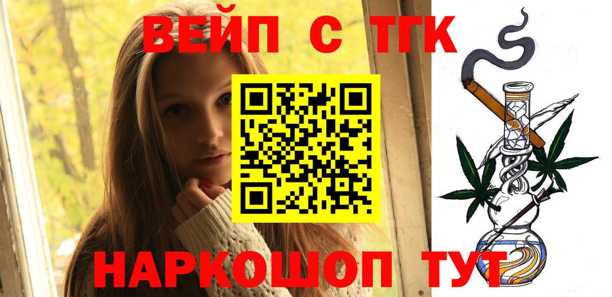 Ачинск  Дистиллят ТГК жижа  Вход с VPN  Дистиллят ТГК вейп с тгк 